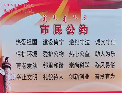 引領(lǐng)行業(yè)新風(fēng)向——韻馳駕校開(kāi)展“創(chuàng)建文明校園，做文明集寧人，創(chuàng)城有我”主題活動(dòng)
