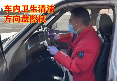 方向盤(pán)擦拭、車(chē)內(nèi)清潔規(guī)范